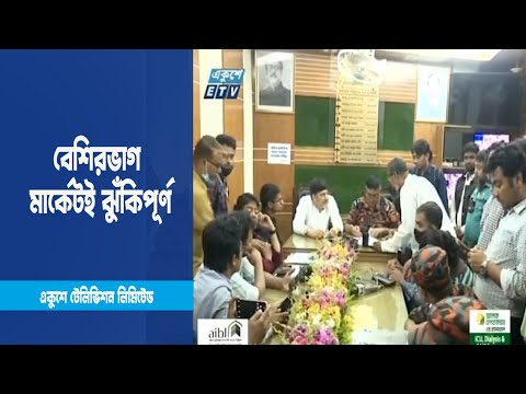 রাজধানীর বেশিরভাগ মার্কেটই ঝুঁকিপূর্ণ | ETV News