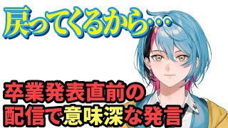 【意味深】卒業発表直前の金子鏡【NIJISANJI EN｜にじさんじ】（日本語字幕）