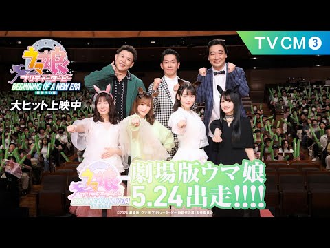 ウマ娘 プリティーダービー 新時代の扉 Video8