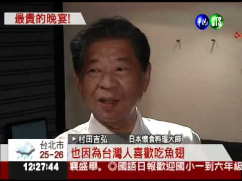 全台最貴! 日大廚晚宴1人2.2萬