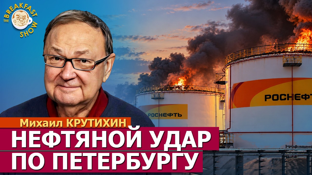 Атака на петербургский терминал: что будет с экспортом и дизельной сделкой? ?