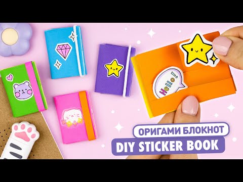 Оригами Закладки Снова в Школу DIY Origami Bookmark Back to school