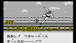 #12   GB  【キャプテン翼vs】vsイングランド