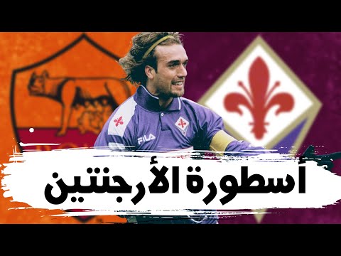 غابرييل باتيستوتا : كان في فيورنتينا أسطورة