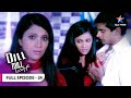 Dill Mill Gayye Armaan Ne Bataaya Apne Dil Ka Haal FULL EPISODE 25 दिल मिल गए