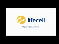 Lifecell Logo