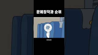 [입시랭킹] 문창과 순위 #문창 #문예창작학 #동국대 #서울예대