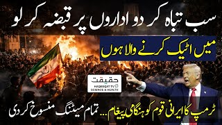 Download lagu US Is Exploring Military Options, Including Strikes From Bases Against Iran mp3