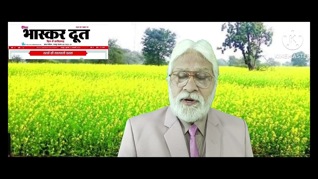 भास्करदूत न्यूज हेडलाइन 25-08-2025