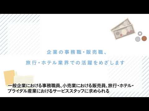 キャリアプランニング秘書