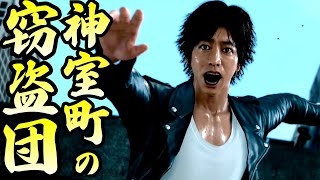 【追奔逐北】チェイス始まる時の「上等だよ」が格好良すぎる【ジャッジアイズ/JUDGE EYES：死神の遺言】#9