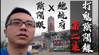 [問卦] 有台灣總督府廳舍的八卦嗎