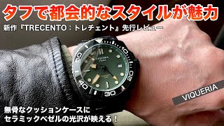 Recensione Trecento GMT  JP