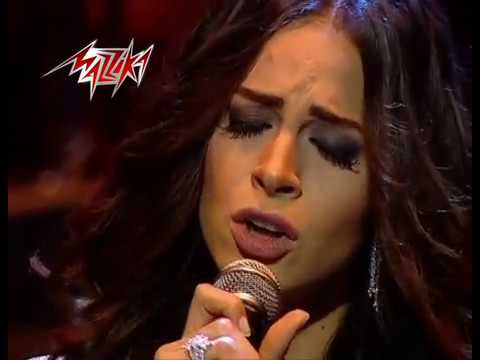 Eih Benak We Benha - Amal Maher | إيه بينك وبينها - حفله - امال ماهر