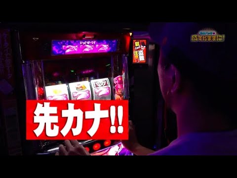 【沖ドキでプラス収支を目指せ】松本バッチの成すがままに！第45話《松本バッチ》沖ドキ！・バーサス［パチスロ・スロット］