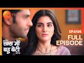 क्या Kesar होगी कामयाब Kyunki Saas Maa Bahu Beti Hoti Hai Full Ep 136 Ze