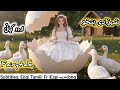 The Duck Princess बतख की राजकुमारी Hindi Fairy Tales Urdufairytales Fair