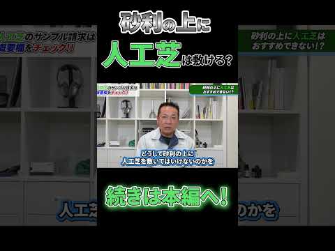 砂は草の成長を妨げますか、それとも芝生に適していますか?使用する砂は2種類ありますか？  庭園