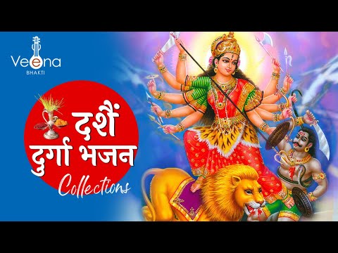 Dashain Durga Bhajan Collection | Navratri Special  Bhajan I  Babina Bhattarai  I Veena Bhakti