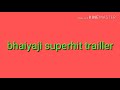 Bhaiya Ji Superhit Movie Trailler
