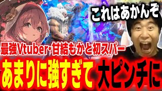 【スト6】これはまずい！？最強Vtuber「甘結もか」が想像を超える強さで大ピンチになるハイタニ【SF6 ストリートファイター6】