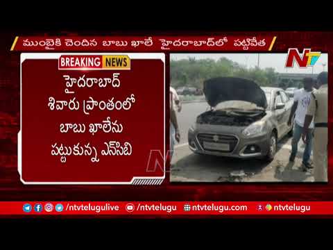 NCB Official Arrested Ganja Mafia Leader Babu Khale || Ntv