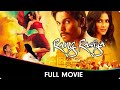 Rang Rasiya Hindi Full Movie Randeep Hooda Nandana Sen Vipin Sharma Paresh Rawal