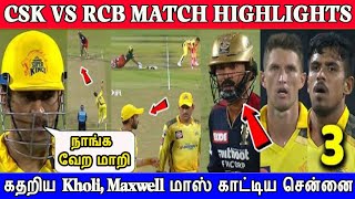 2022 IPL CSK Vs RCB Match highlights, Chennai Vs Bangalore Match highlights, Kohli, MsDhoni, Maxwell