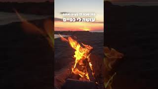 זה מה שהשם הכי אוהב (הרב אייל עמרמי) - התמונה מוצגת ישירות מתוך אתר האינטרנט יוטיוב. זכויות היוצרים בתמונה שייכות ליוצרה. קישור קרדיט למקור התוכן נמצא בתוך דף הסרטון