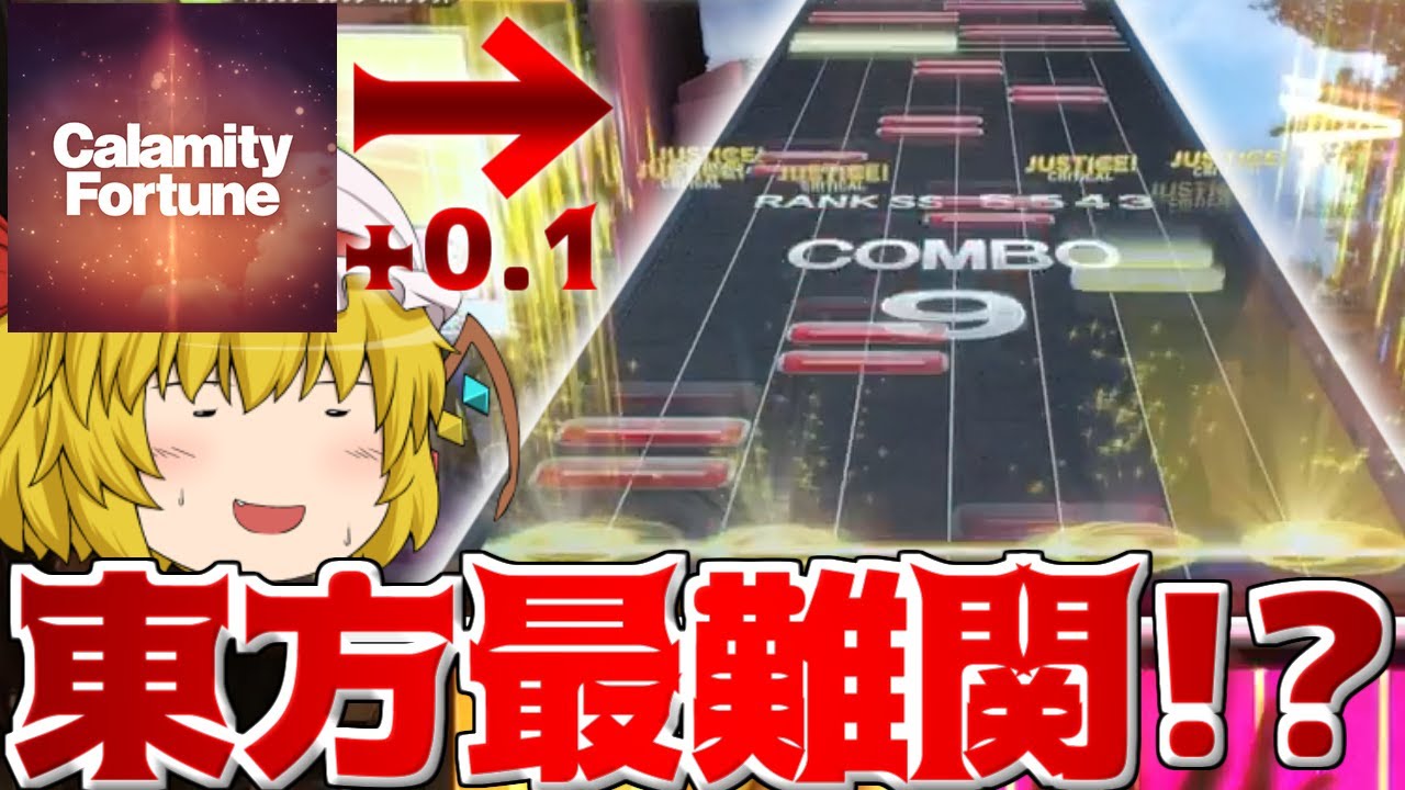 【チュウニズム】東方Project最難関！？Wizdomiot初見プレイ！！【ゆっくり実況】