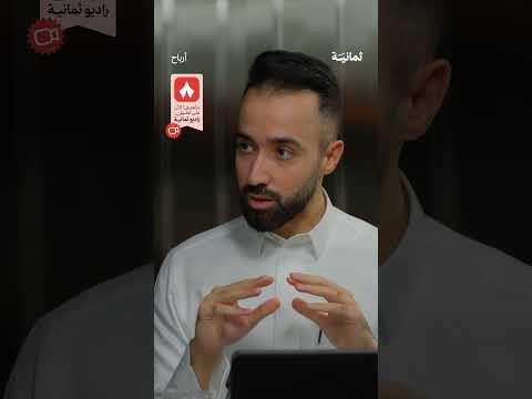 إذاعة ثمانية