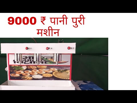 Pani Puri Vending Machine