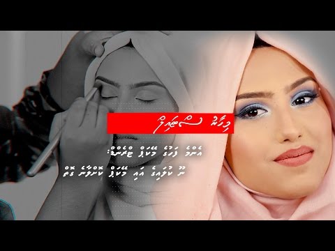 ނޫކުލައިގެ މޭކަޕެއް، ފަހުގެ ޓްރެންޑެއް