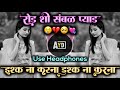 Ishq Na Karna Ishq Na Karna Dj Song इश्क ना करना इश्क ना करन�