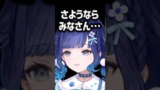 ついにVALOを引退してしまうつむお#紡木こかげ #ぶいすぽ #shorts