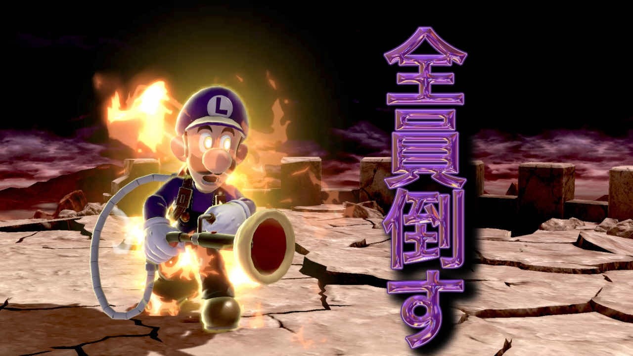 【スマブラSP】負けたら終わるVIP