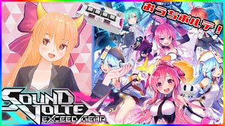 【1226】おうちボルテ
