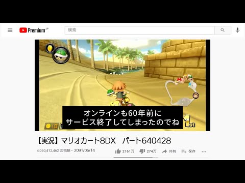 Nintendo Switch向け『マリオカート9』は早ければ2021年にも発売される可能性