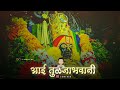 Tuljabhavani Devi New Whatsapp Status Aai Tuljabhavani Status Tuljabhavani Status