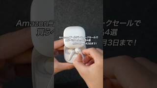 Amazonゴールデンウィークセールで買うべきAnkee製品4選 #ガジェット #ガジェット紹介