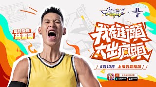 [討論] 林書豪真的很愛籃球