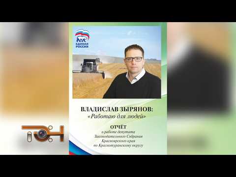 Отчёт в преддверии выборов