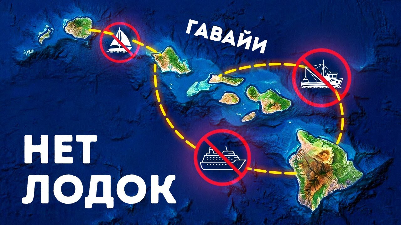 Почему перелёт – единственный способ передвижения между Гавайскими остров?