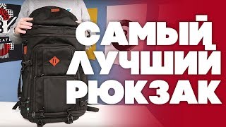 Хорошие рюкзаки для рыбалки и туризма
