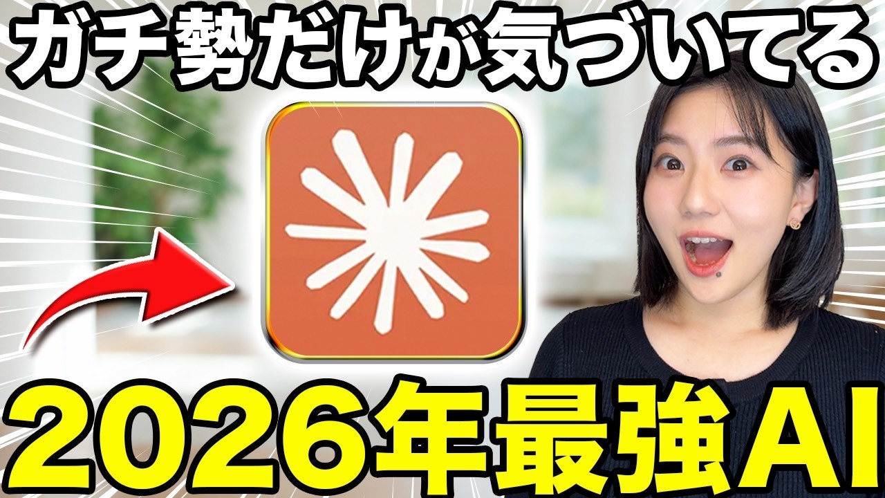 【完全保存版】2026年最強AIの「Claude」がヤバすぎました【革命】