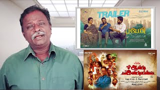 J BABY Review - Tamil Talkies