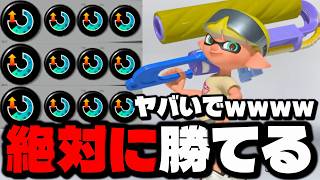最強戦術ができるワイドローラーがぶっ壊れすぎてヤバいんだけどｗｗｗｗ【スプラトゥーン3】