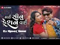 Suresh Zala New Song Mari Sinu Fashion Vari Suresh Zala Gujrati Song Dj Remix Song Gujrati Song