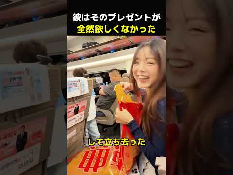 彼はそのプレゼントが全然欲しくなかった😭