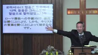 2020년1월26일, 시편 1:1-3(하나님 말씀을 주야로 묵상하는 성도가 받는 복)